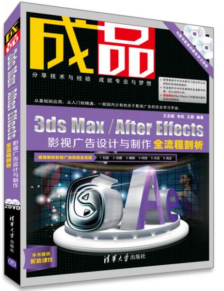 Rhino 3D 工业级产品设计案例解析与广告设计应用