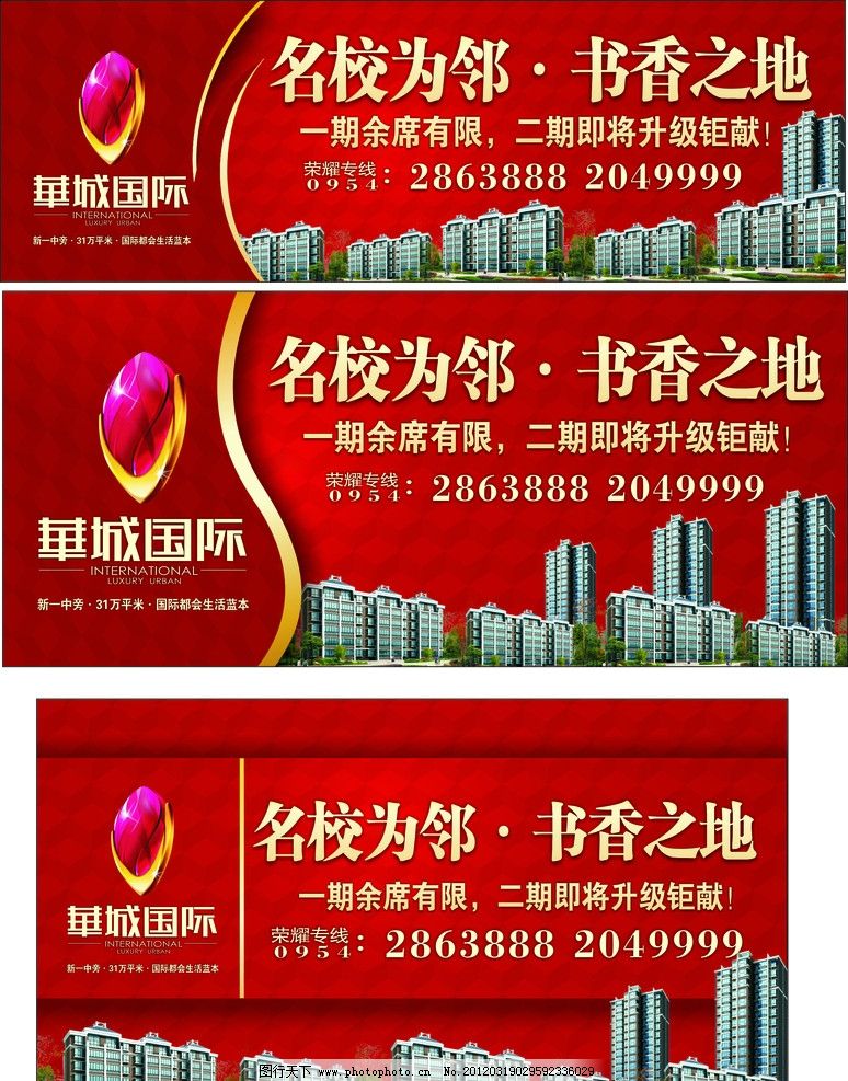 华贵欧典 以建筑续写尊荣，用广告定义情怀