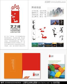 广告公司标志设计 悬赏与素材平台——汇图网的价值与应用