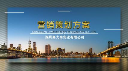 房地产项目趣味跑定向赛活动方案——打造活力社区，引爆营销热点