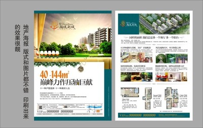 智慧生活新篇章，尊享理想家园——【项目名称】房地产营销策划